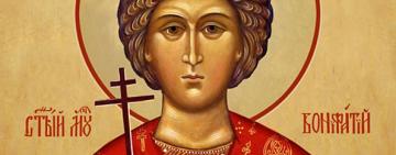 1 января. Память святого мученика Вонифатия 