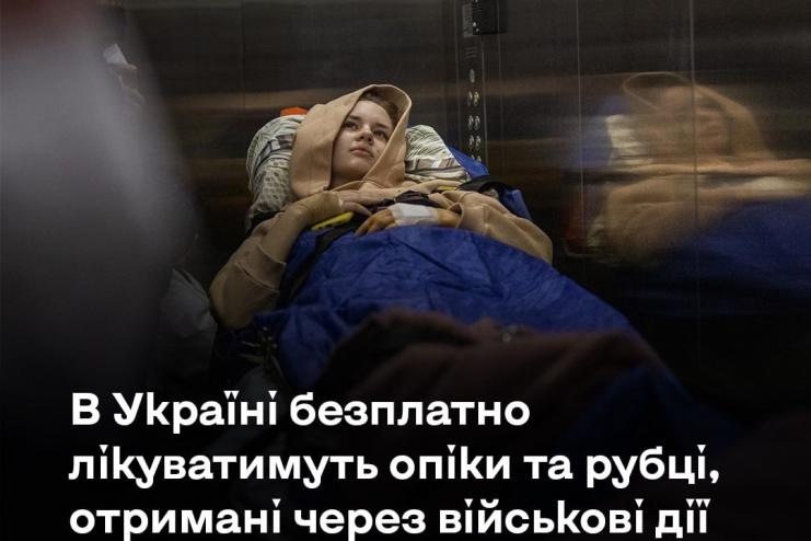 «Неопалимі»: в Україні безплатно лікуватимуть опіки та рубці, отримані через військові дії