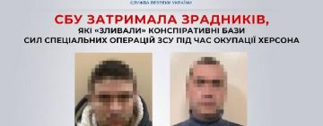 Викрито зрадників у лавах ЗСУ: один здав окупантам рідного брата