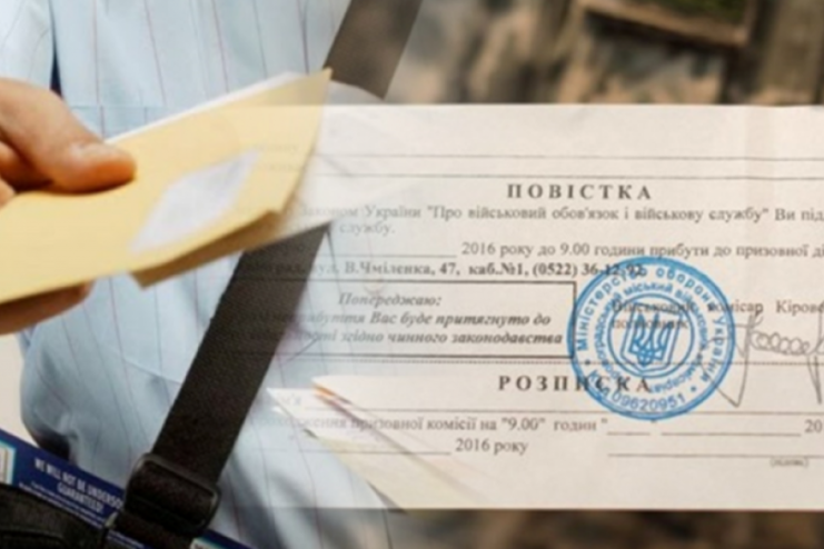 У командуванні Сухопутних військ ЗСУ розповіли, хто і де має право вручати повістки призовникам