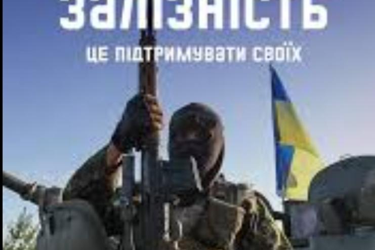 Понад 9 тисяч працівників Укрзалізниці — у лавах ЗСУ