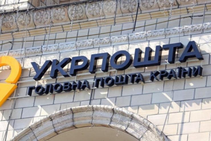 Укрпошта дозволила отримувати посилки без документів
