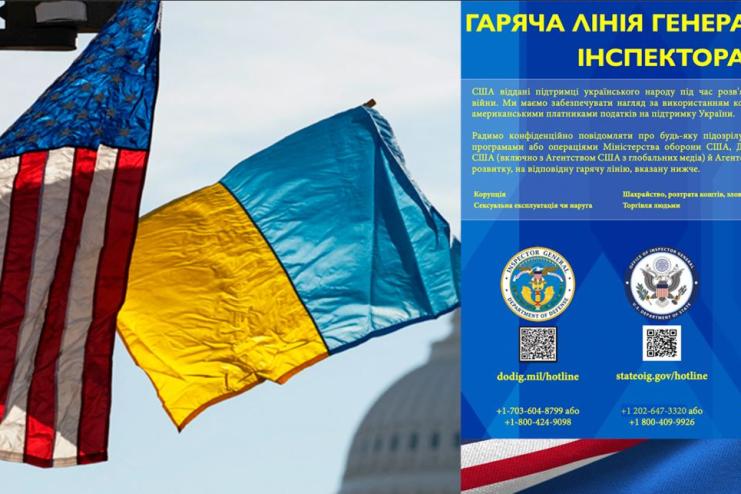США відкрили гарячу лінію, де можна повідомити про випадки корупції за допомогою Америки