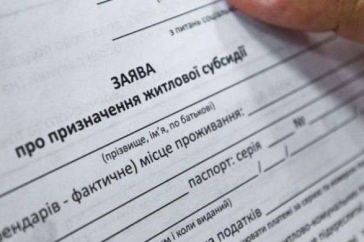 Отримувачі житлової субсидії не зможуть безготівково сплатити за комунальні послуги
