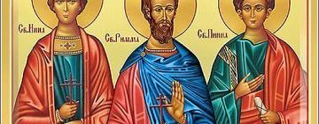 2 февраля. Память святых мучеников Инны, Пинны и Риммы
