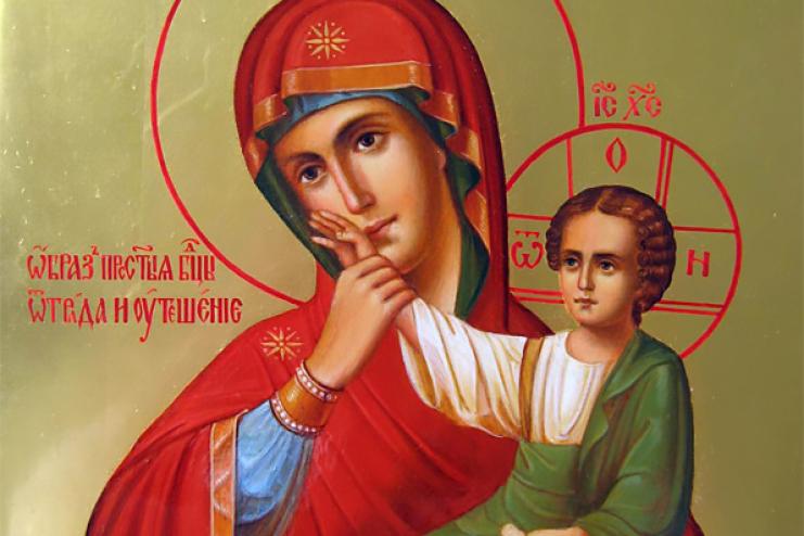 3 февраля. Иконы Пресвятой Богородицы "Отрада и Утешение" 