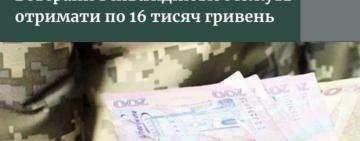ВЕТЕРАНИ, ЯКІ МАЮТЬ ІНВАЛІДНІСТЬ I ЧИ II ГРУПИ, МОЖУТЬ ОТРИМАТИ ПО 16 ТИСЯЧ ГРИВЕНЬ ВІД ЧЕРВОНОГО ХРЕСТА