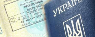 ЧИ ПОТРІБНО СТАВИТИ НОВИЙ ШТАМП В ПАСПОРТІ ПІСЛЯ ПЕРЕЙМЕНУВАННЯ ВУЛИЦЬ