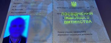 Ізмаїльські прикордонники викрили фальшивого «інваліда з дитинства»