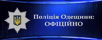 ДТП за участю працівників Білгород-Дністровського РВП: розпочато службове розслідування
