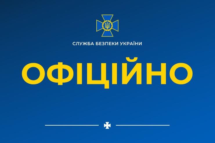 У СБУ прокоментували заяви про "теракт" у Придністров'ї