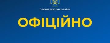 У СБУ прокоментували заяви про "теракт" у Придністров'ї