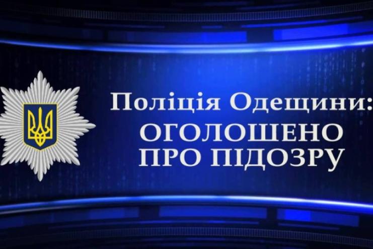 Напали на людей в центрі Одеси: 15-річному юнакові та четверим дівчатам віком 14-20 років повідомили про підозру