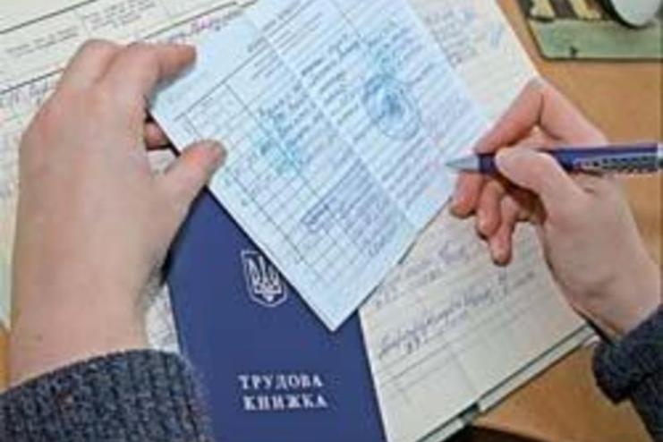 ЗБЕРЕЖЕННЯ ІНФОРМАЦІЇ ПРО СТАЖ: ЯК ОЦИФРУВАТИ ТРУДОВУ КНИЖКУ
