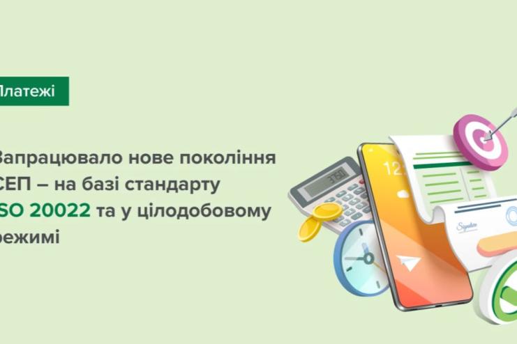В Україні скасували поняття "банківський день"