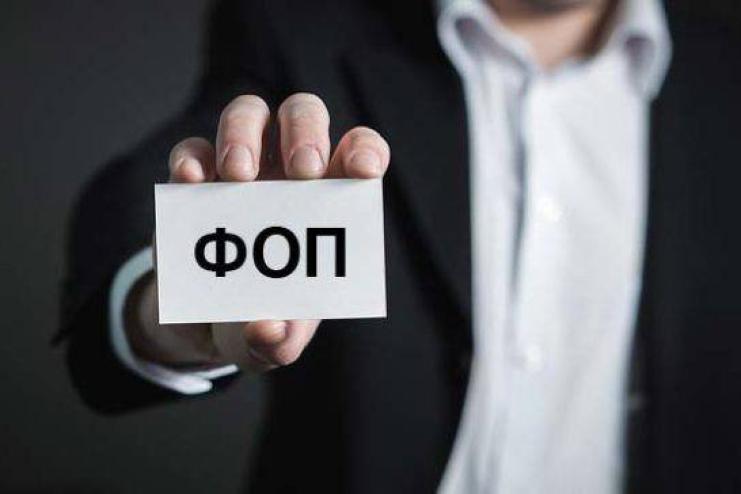 Деяким підприємцям хочуть дозволити працювати без реєстрації ФОП: деталі