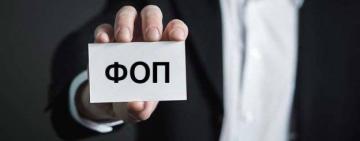 Деяким підприємцям хочуть дозволити працювати без реєстрації ФОП: деталі