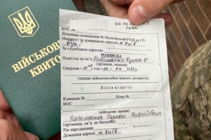Військкоматам дозволили вручати повістки незалежно від місця проживання: подробиці