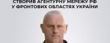 Екс-«беркутівець» керував агентурною мережею на Одещині та прифронтових регіонах держави