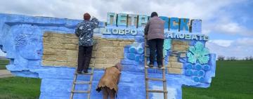 У Петросталі благоустрій - спільна справа