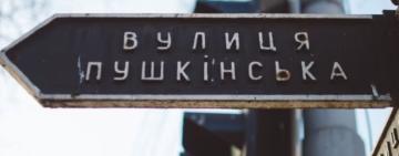 Зеленський підписав закон, який забороняє географічні назви, пов'язані з Росією