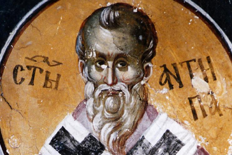 24 апреля. Память священномученика Антипы Пергамского