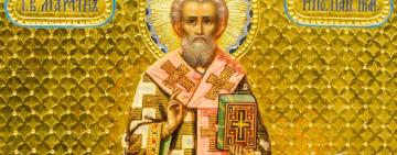 27 апреля. Память святителя Мартина Римского