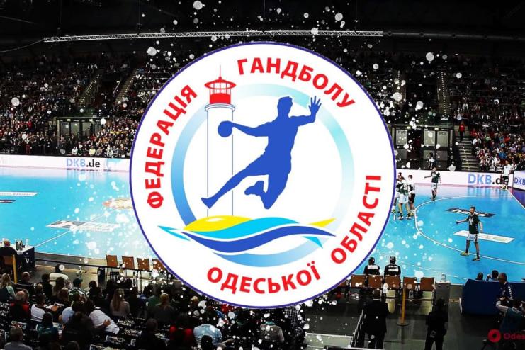 Гандбольні клуби «Одеса» та «Ізмаїл» переписали історію одеського гандболу