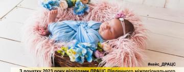 На Одещині з початку року народилося понад чотири тисячі українців