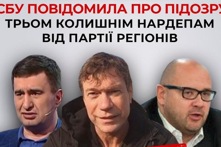 Одеському  колишньому нардепу Маркову та ще двом “регіоналам” повідомили про підозру у державній зраді