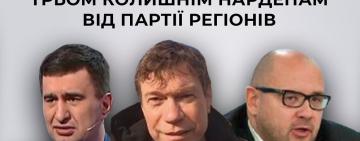 Одеському  колишньому нардепу Маркову та ще двом “регіоналам” повідомили про підозру у державній зраді