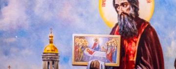 16 мая. Память преподобного Феодосия игумена Киево-Печерского 