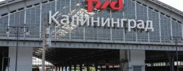 У Латвії мовна комісія радить називати Калінінград Кенігсбергом чи Караляучі