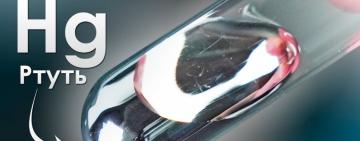 У Миколаєві намагались продати один кілограм ртуті за 800 тисяч доларів