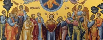 25 мая. Вознесение Господне