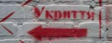 МВС: майже кожне п'яте українське бомбосховище непридатне до використання