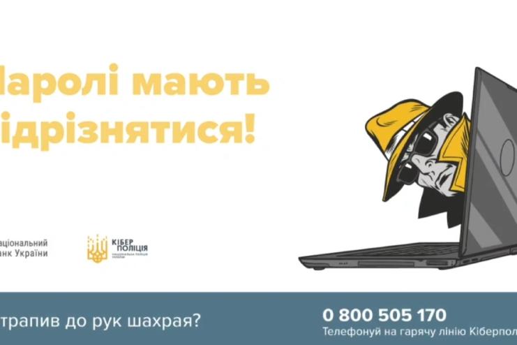 Що слід пам'ятати, аби завадити злодіям зламати ваші сайти, сторінки у соціальних мережах, поштові скриньки тощо