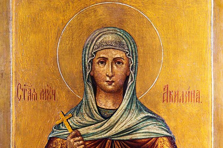 26 июня. Память святой мученицы Акилины Старшей