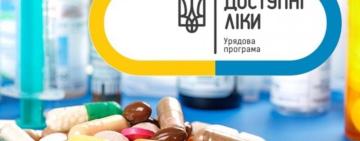 В Україні з 1 липня зміниться порядок продажу «Доступних ліків»