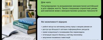 Держава оплачуватиме курси вивчення англійської мови для українців
