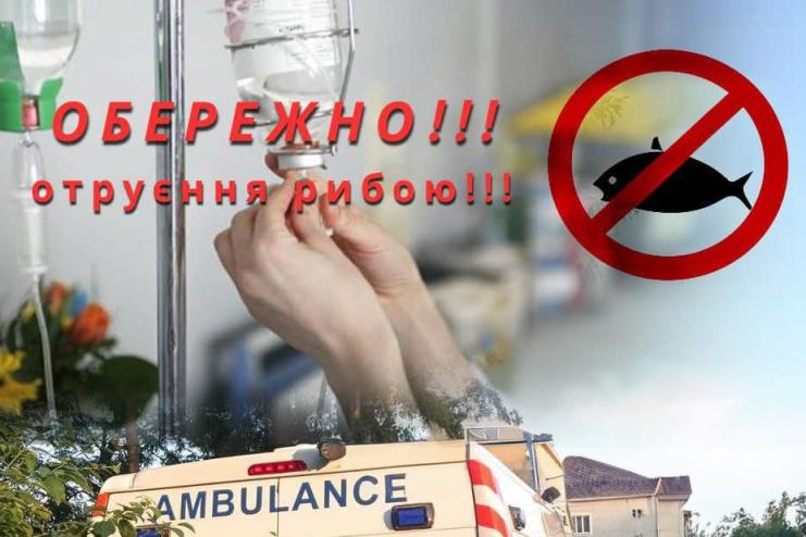 На Одещині почастішали випадки отруєння рибою та морепродуктами