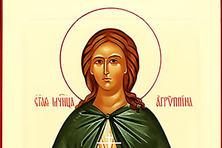6 июля. Память святой мученицы Агриппины