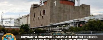Окупанти мають намір відбирати житло у мешканців Енергодару, щоб спонукати росіян працювати на ЗАЕС, - ГУР
