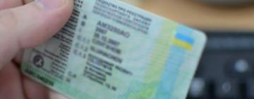 Теоретичну частину для отримання посвідчення водія можна буде вивчати самостійно — ВРУ ухвалила законопроєкт