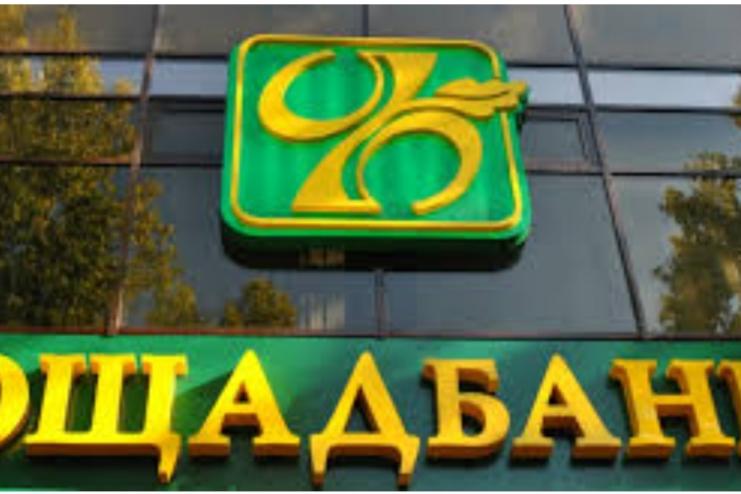 Ощадбанк скасував вимогу особистої ідентифікації переселенців для отримання пенсій та виплат