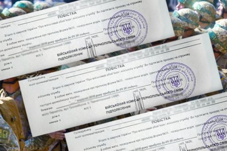 З 1 серпня почнуть діяти нові правила мобілізації