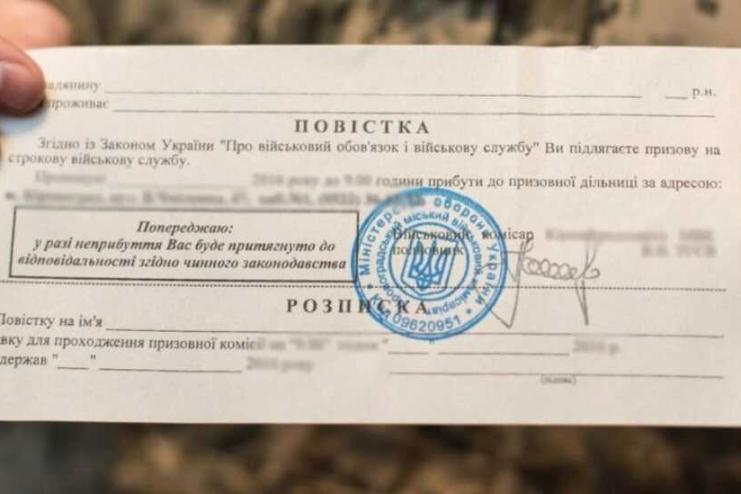Одесита, який ухилявся від призову, визнали винним і призначили покарання