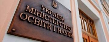Міносвіти просить педагогів повернути 6,5 тис. грн, виплачених за програмою "єПідтримка"