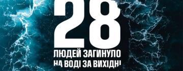 28 людей за дві доби потонули:  жахлива статистика від рятувальників 