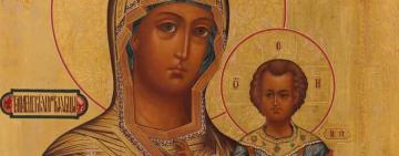 10 августа. Иконы Пресвятой Богородицы 